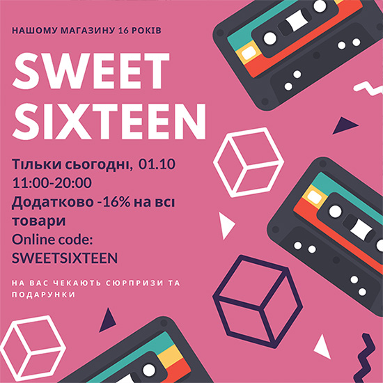 SWEET SIXTEEN - нам 16 років